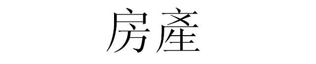 chine