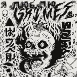 Grimes Visions