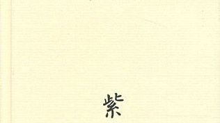 Le-dit-du-Genji