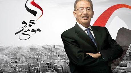 Egyptian presidential candidate Amr Moussa