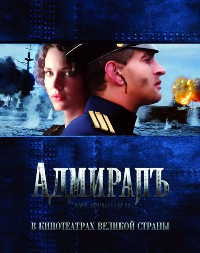 Affiche de L'Amiral d'Anderi Kravtchouk