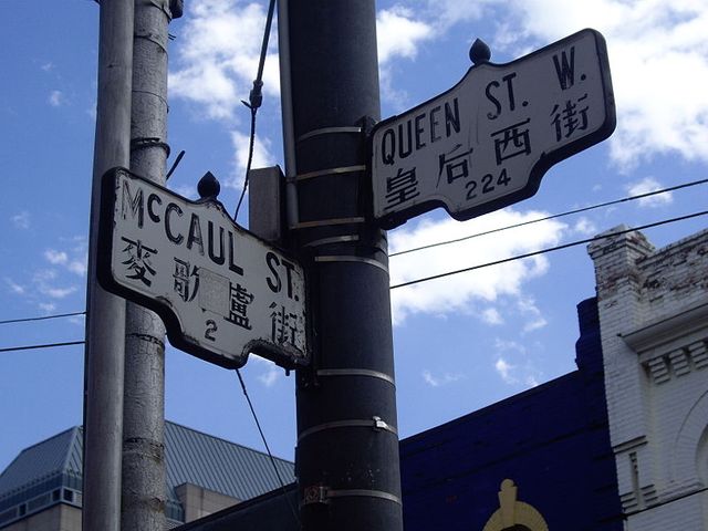 Noms de rue traduits en chinois à Toronto