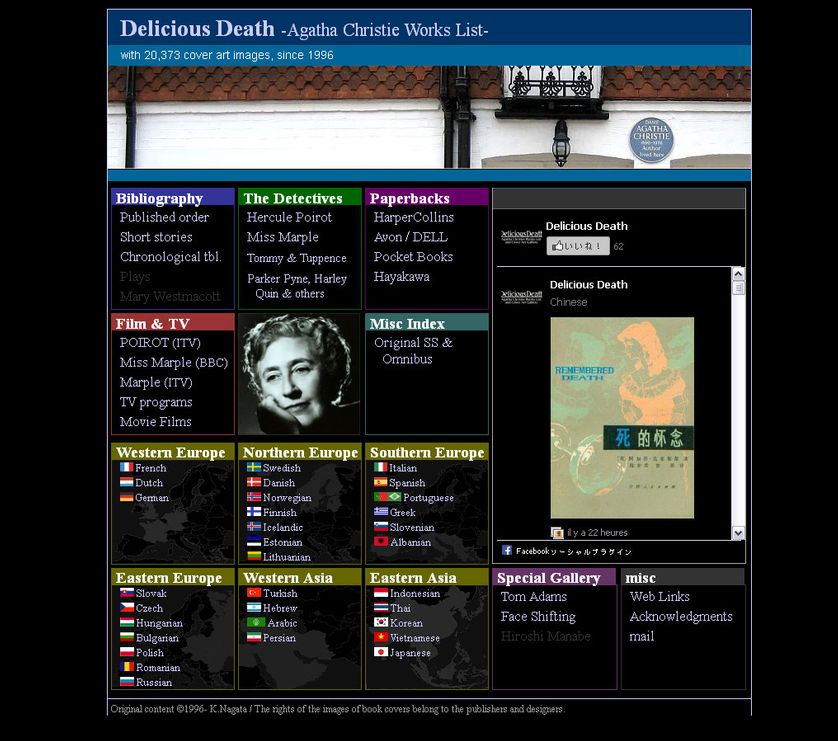 Agatha Christie site japonais