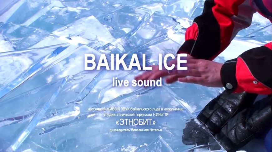 Sound of ice
