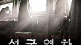 The Snowpiercer soundtrack pochette de disque