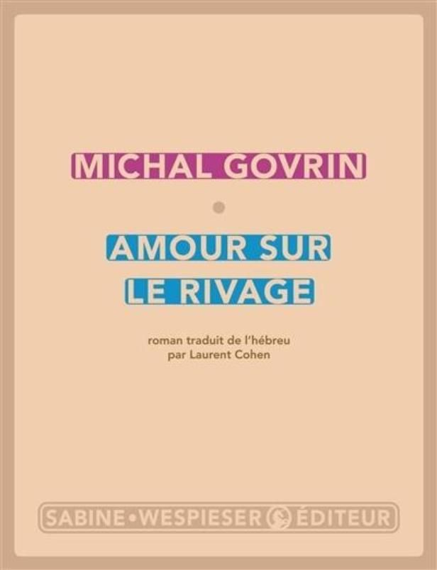 Michal Govrin - Amour sur le rivage chez Sabine Wespieser