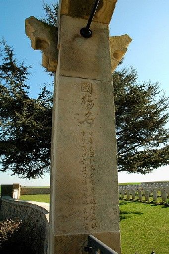 Cimetière chinois de Nolette