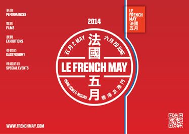 french may festival