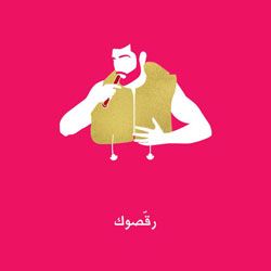 Mashrou leila