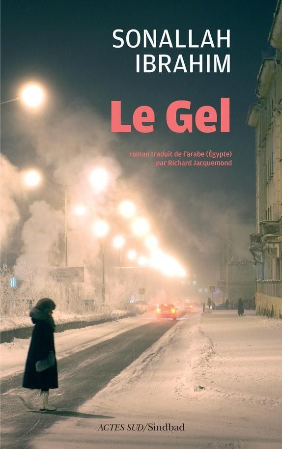 le gel Sonallah I