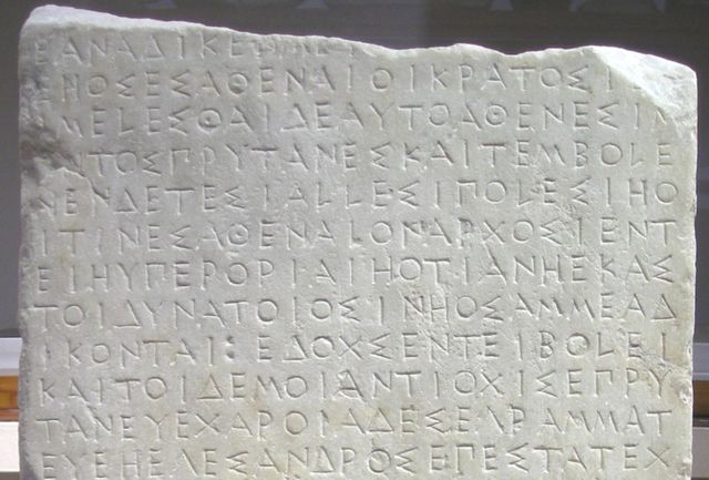 Stèle de marbre avec un décret de la Boulé d'Athènes - vers 440-425 av. J.C