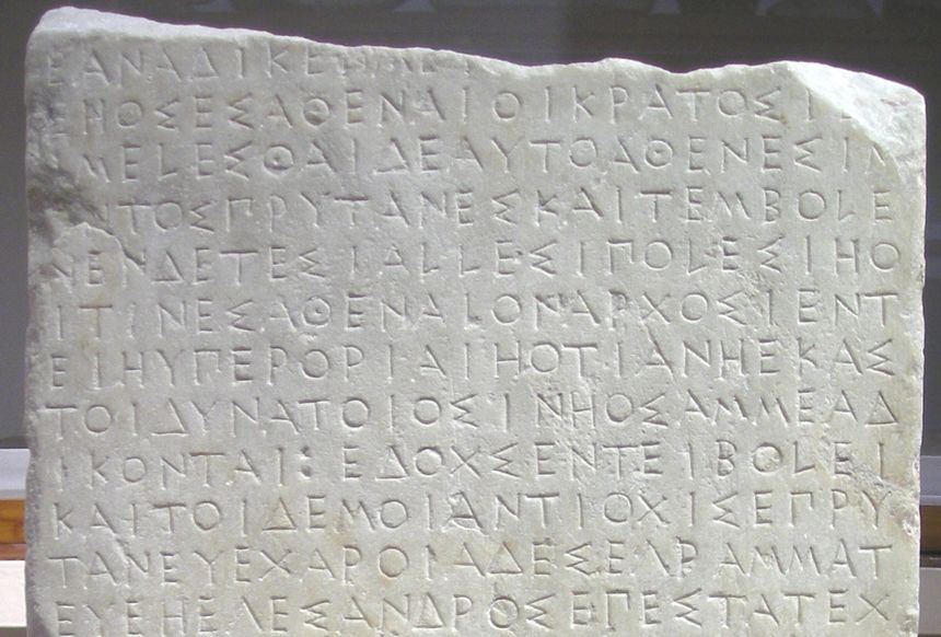 Stèle de marbre avec un décret de la Boulé d'Athènes - vers 440-425 av. J.C