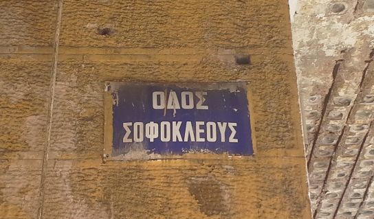 La rue Sophocleus
