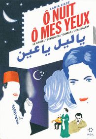 Lamia Ziadé - "ô nuit, ô mes yeux : le Caire, Beyrouth, Damas, Jérusalem"