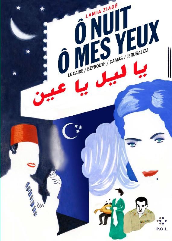 Lamia Ziadé