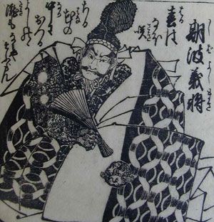 Shiba Yoshimasa
