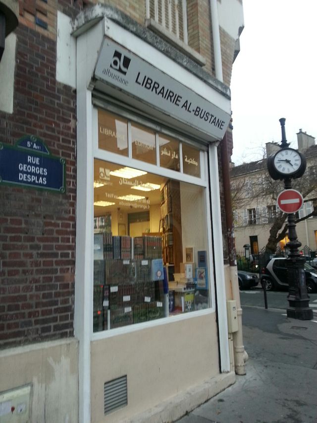Librairie Al-Bustane