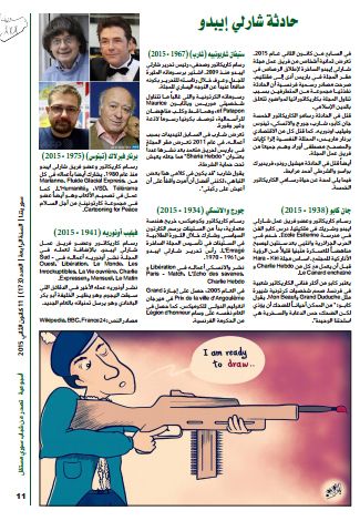 Numéro de "Souriatna" du 11 janvier 2015, en solidarité aux victimes de Charlie Hebdo.