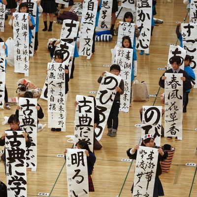 Un concours de calligraphie à Tokyo le 5 janvier 2016