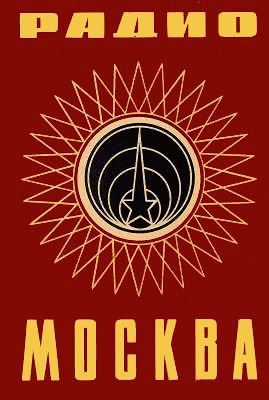 Logo de Radio Moscou en 1969