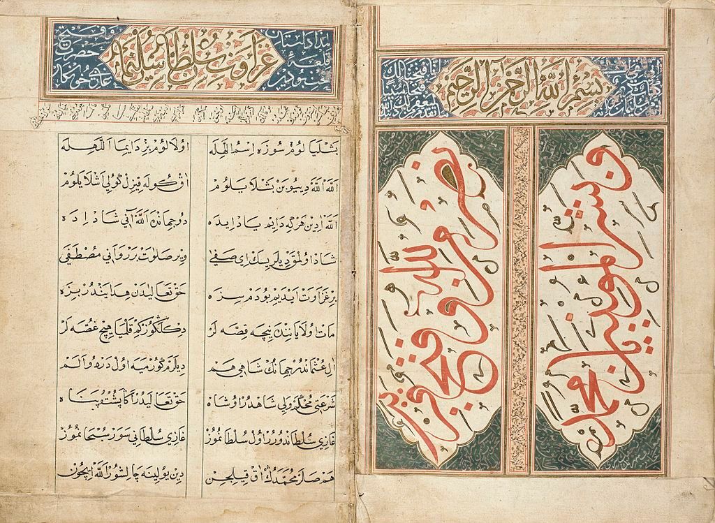 Manuscrit perse du Masnavi, XVIème siècle
