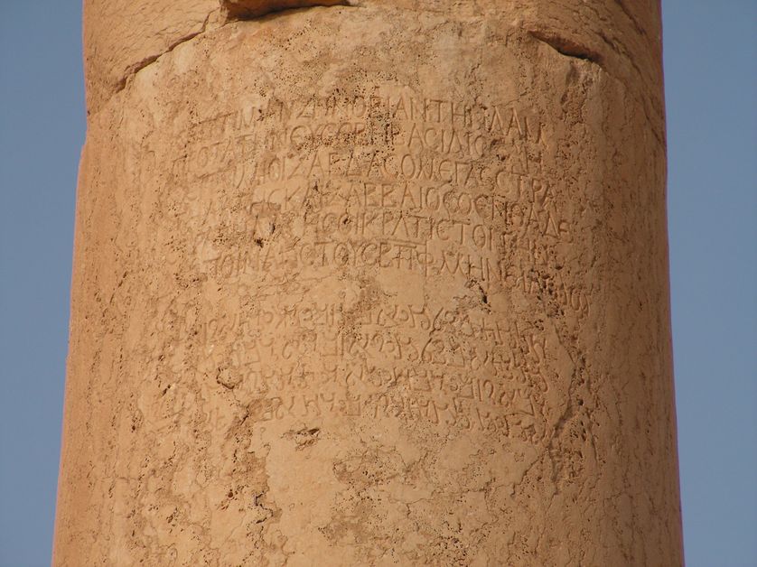 Inscription sur une colonne mentionnant Zénobie