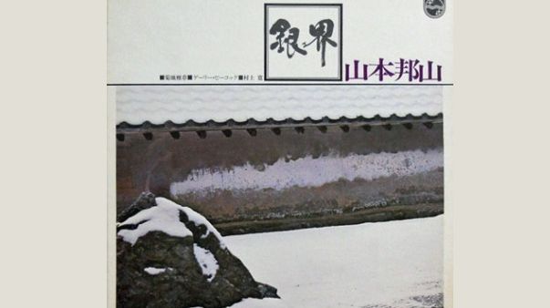 Photo - montage pochette Hozan Yamamoto "Silver World" MEA 603*380
