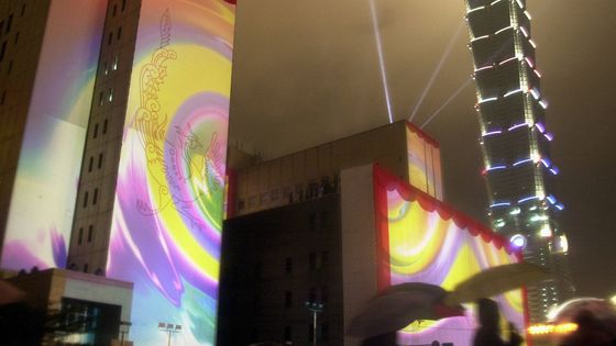 Le Taipei City Hall et la tour 101 de nuit en 2005 ©AFP - PATRICK LIN