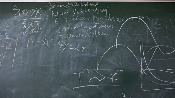 Un tableau rempli d'équations en Ethiopie ©AFP - ZACHARIAS ABUBEKER / AFP