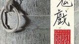 CD Tan Dun Kronos Quartet