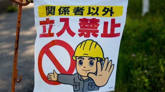 Fukushima, mai 2016 ©AFP - LAFFORGUE Eric / Hemis