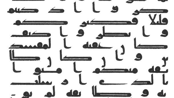 Kufic script, from an early Quran manuscript of the 8th–9th centuries CE showing sura 7 (al-Aʿrāf), verses 86 & 87. National Library, St. Petersburg, Russia