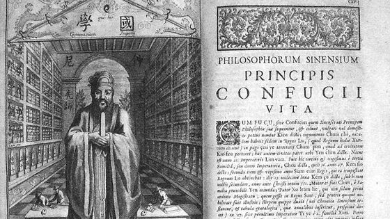 Pages from Confucius Sinarum Philosophus (China's Philosopher Confucius) , a translated and annotated edition of three out of four Confucian "Four Books", by Prospero Intorcetta, Philip Couplet, Rougemont, and Herdtrich. Paris, 1687 - Wikicommons/Prospero Intorcetta, Philippe Couplet et al.