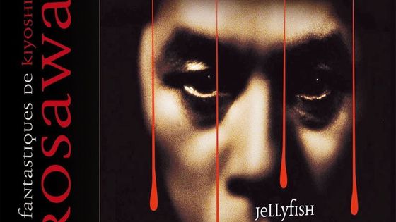 Coffret DVD de Kiyoshi Kurosawa