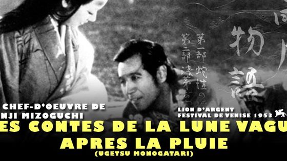 Affiche du film "Les contes de la lune vague après la pluie" de Kenji Mizoguchi, 1953
