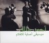 Musique Originale de Films