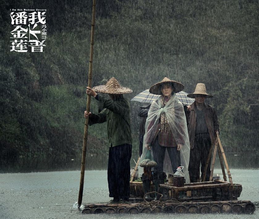 "I am not Madame Bovary", une comédie noire qui raconte le combat d'une jeune femme contre la bureaucratie chinoise.