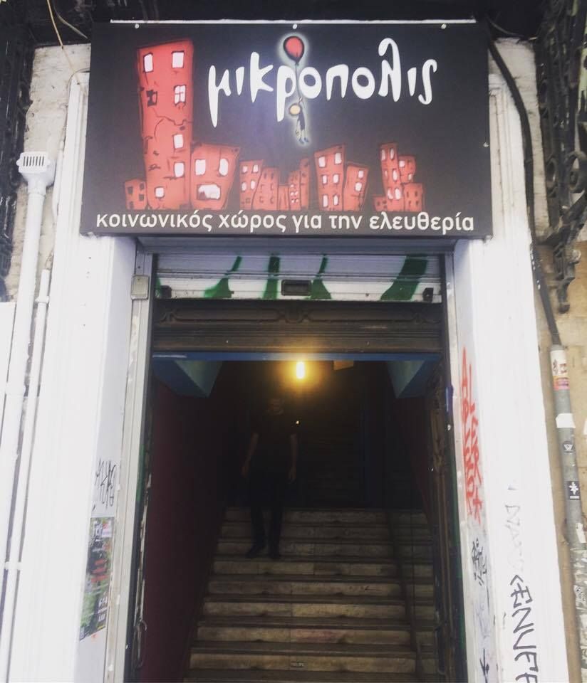 Ce que l'on voit de la rue de Mikropolis, un espace social autogéré à Thessalonique, Grèce.