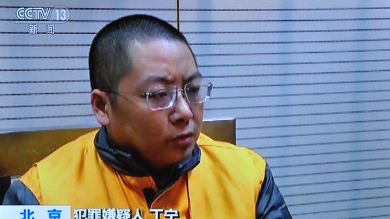 Ding Ning, patron du groupe Yucheng (钰诚) , propriétaire de la plateforme Ezubao (e租宝) ©AFP - An xin / Imaginechina