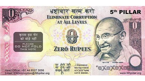 Billet de zéro Rupêe - 5th pillar