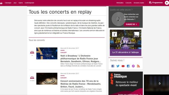 Le nouvel espace concert de France Musique, ou une salle de concert chez soi. ©Radio France - France Musique