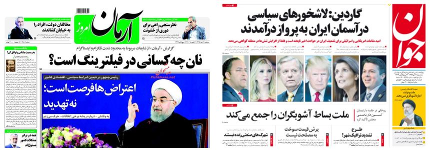 2 pages de Une extraites de Courrier International, le 2 janv. 2018, "Manifestations en Iran : ce que dit la presse du pays", le journal modéré "Arman" et conservateur, "Javan"