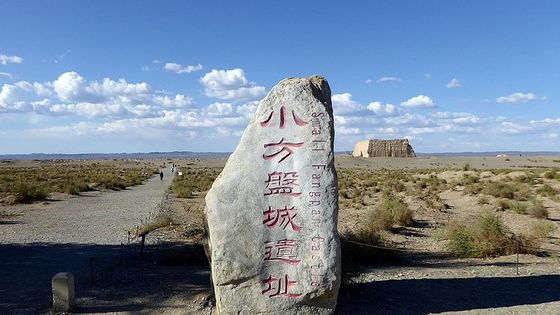 Yumen Guan Dunhuang Jiuquan Gansu China, en 2015 敦煌 玉门关遗址 During the Han dynasty (202 BC - 220 AD), Yumen Pass was a pass through which the Silk Road passed, and was the one road connecting Central Asia and China. - Wikicommons/Hiroki Ogawa
