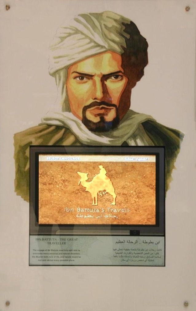 Borne interactive. Ibn Battuta Mall (Dubaï, Émirats arabes unis)