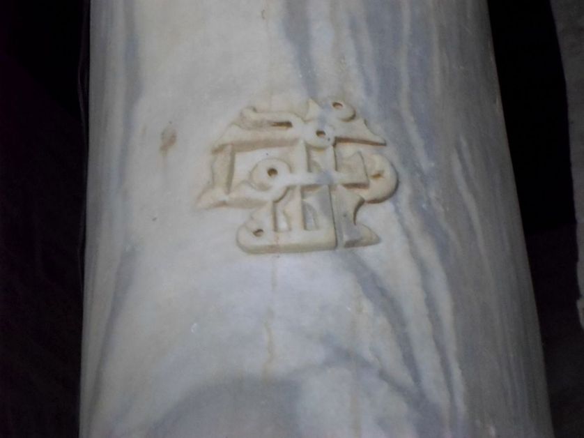 Inscription en style coufique Muḥammad messager d'Allah gravée sur le fût d'une colonne de la Grande Mosquée de Kairouan.