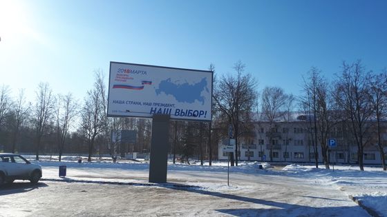 Un panneau électoral dans la région de Nijni Novgorod pour le scrutin du 18 mars ©Radio France - Marie-Pierre Vérot