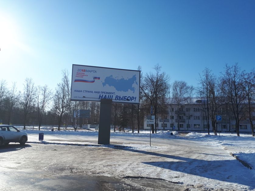 Un panneau électoral dans la région de Nijni Novgorod pour le scrutin du 18 mars