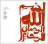 The Spirit Music Jamia: Dance of the Infidel