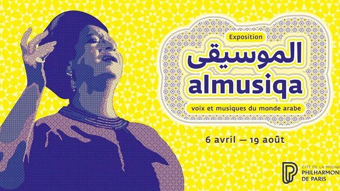 Al Musiqa