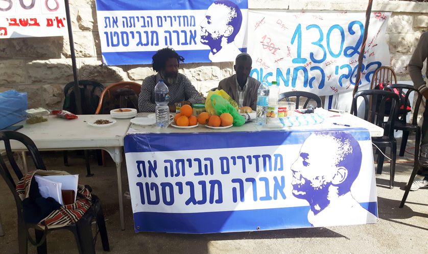 Sitting devant la maison du Premier ministre israélien à Jérusalem. Une famille éthiopienne réclame le retour de leur fils Avera Mengistu aux mains du Hamas depuis 4ans